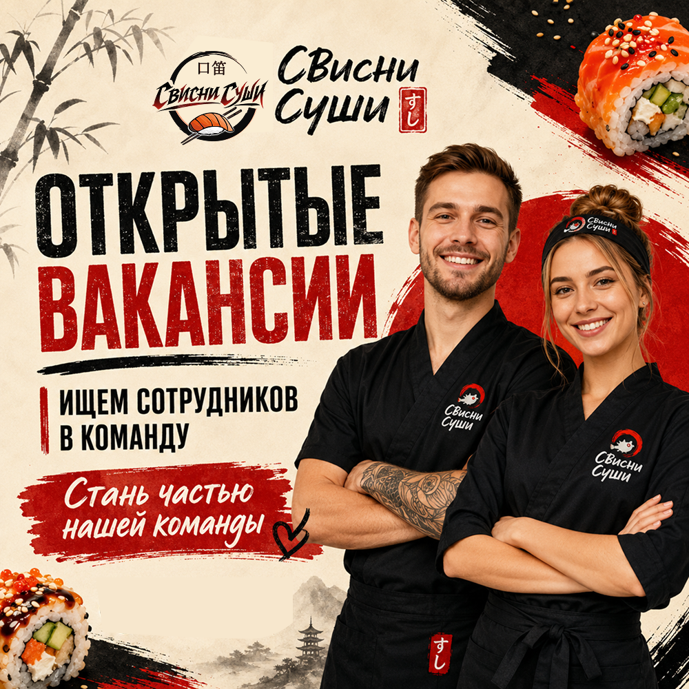 Вакансии